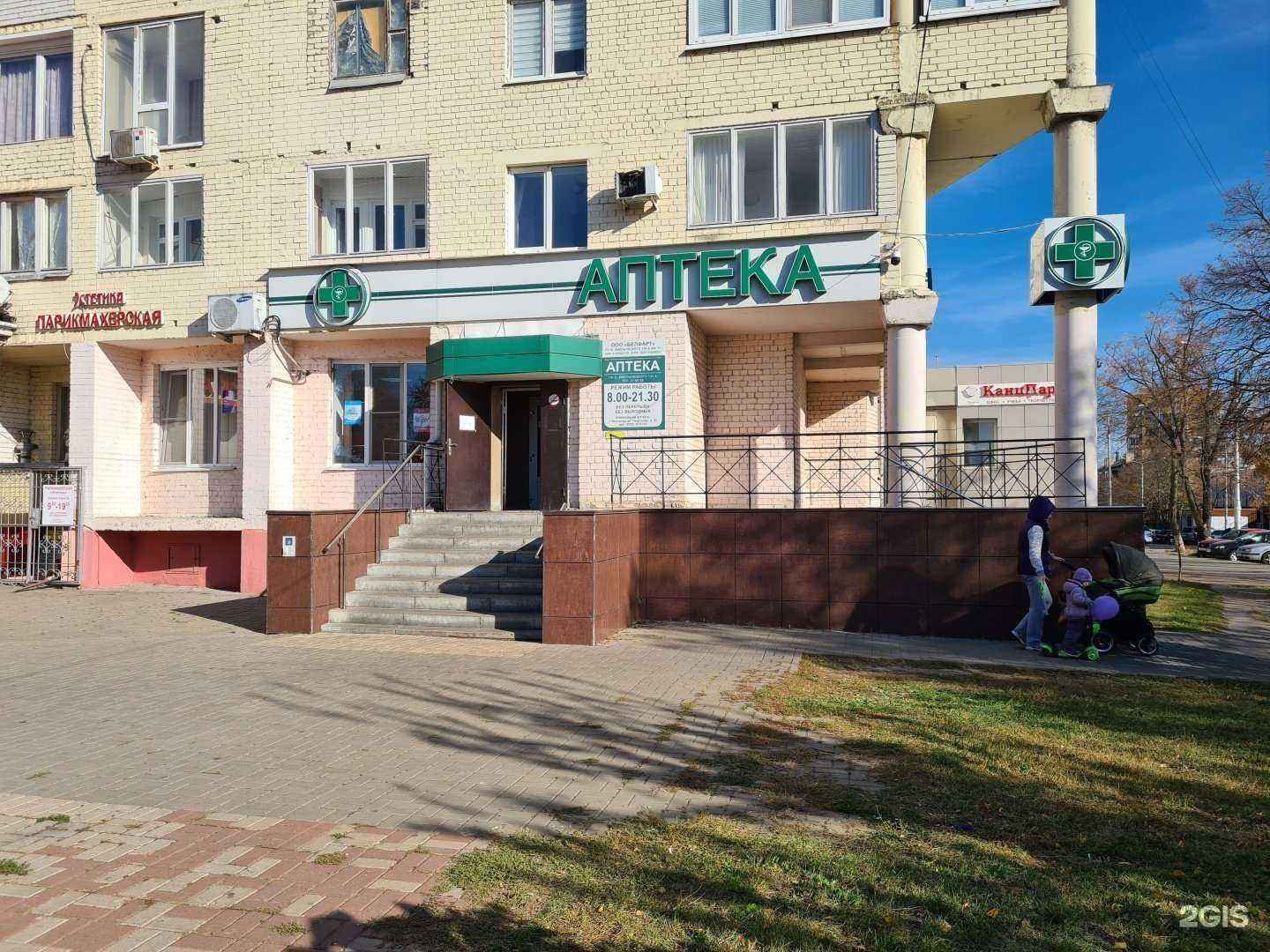 Отзывы на компанию Белфарт в г. Белгород c фото