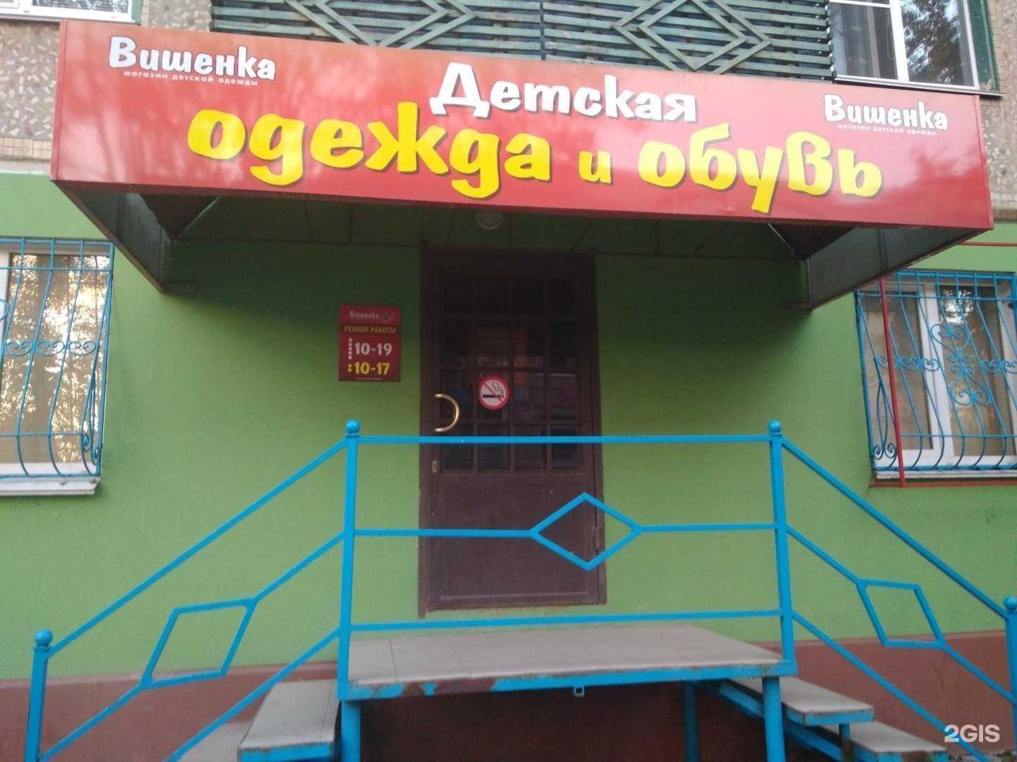 Отзывы на компанию Вишенка в г. Калуга c фото