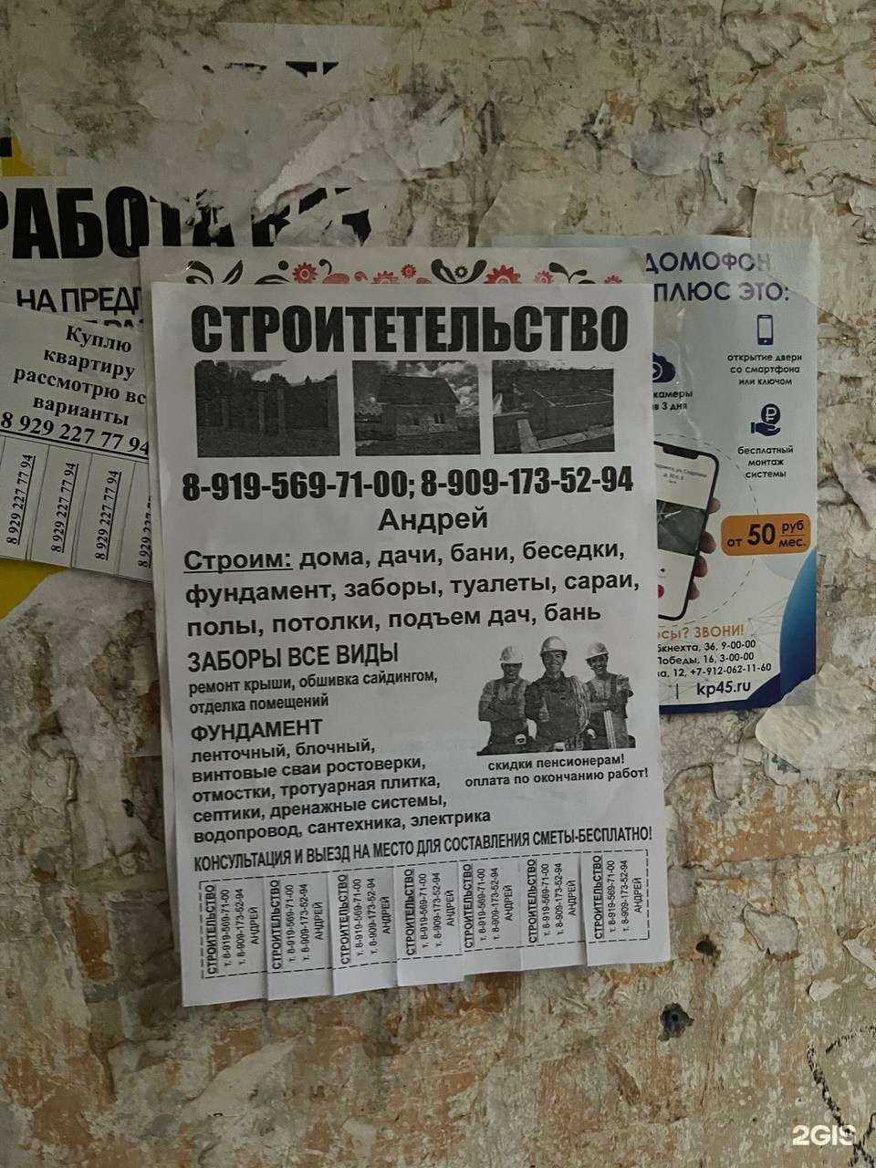 Отзывы на компанию 12V в Шадринске c фото