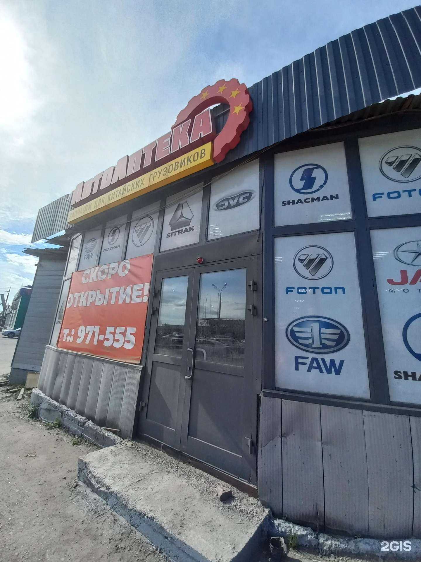 Отзывы на компанию Автоаптека в Иркутске c фото