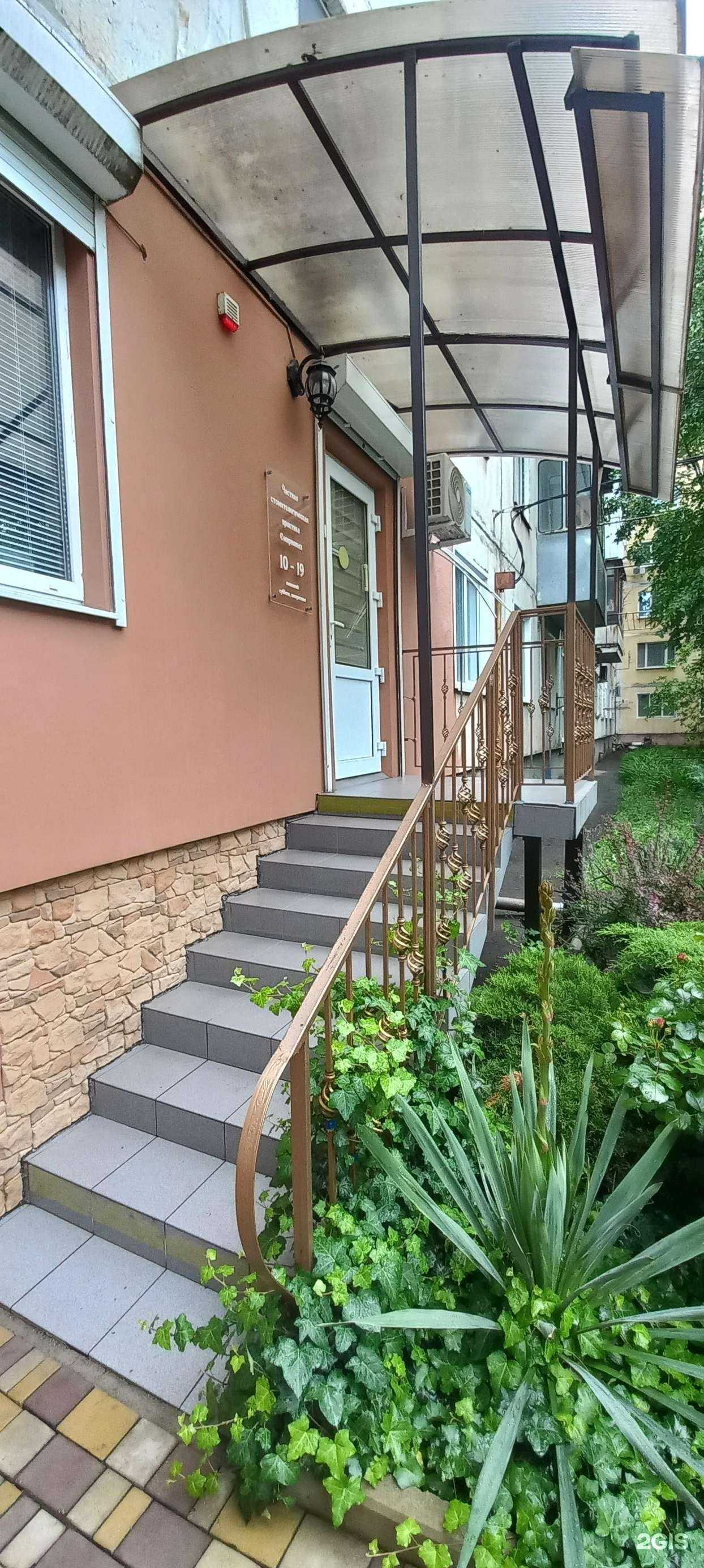 Отзывы на компанию Частная стоматологическая практика Смирновых в Краснодаре c фото