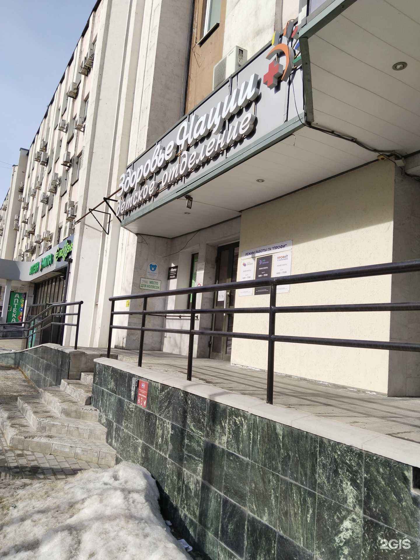 Отзывы на компанию Здоровье Нации в Липецке c фото