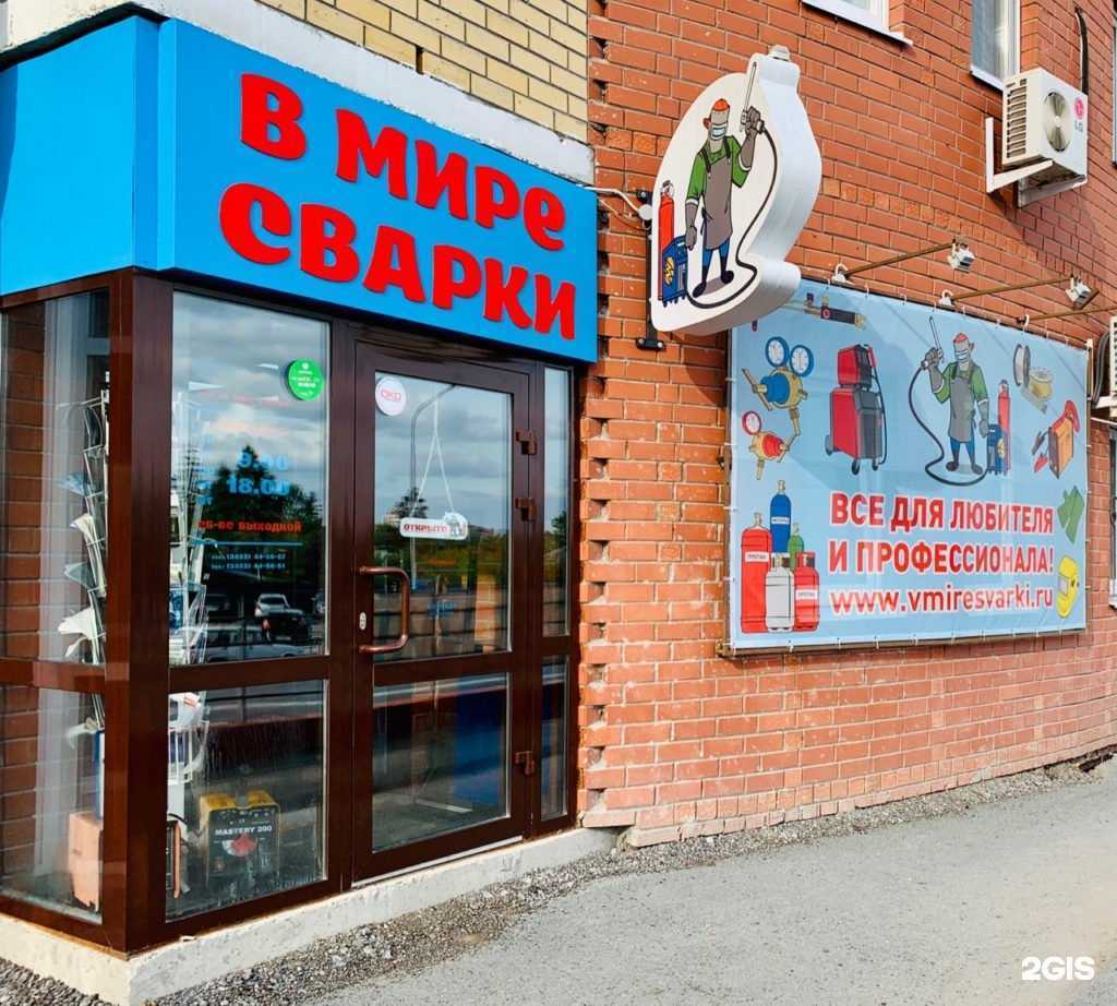 Отзывы на компанию В мире сварки в г. Тюмень c фото