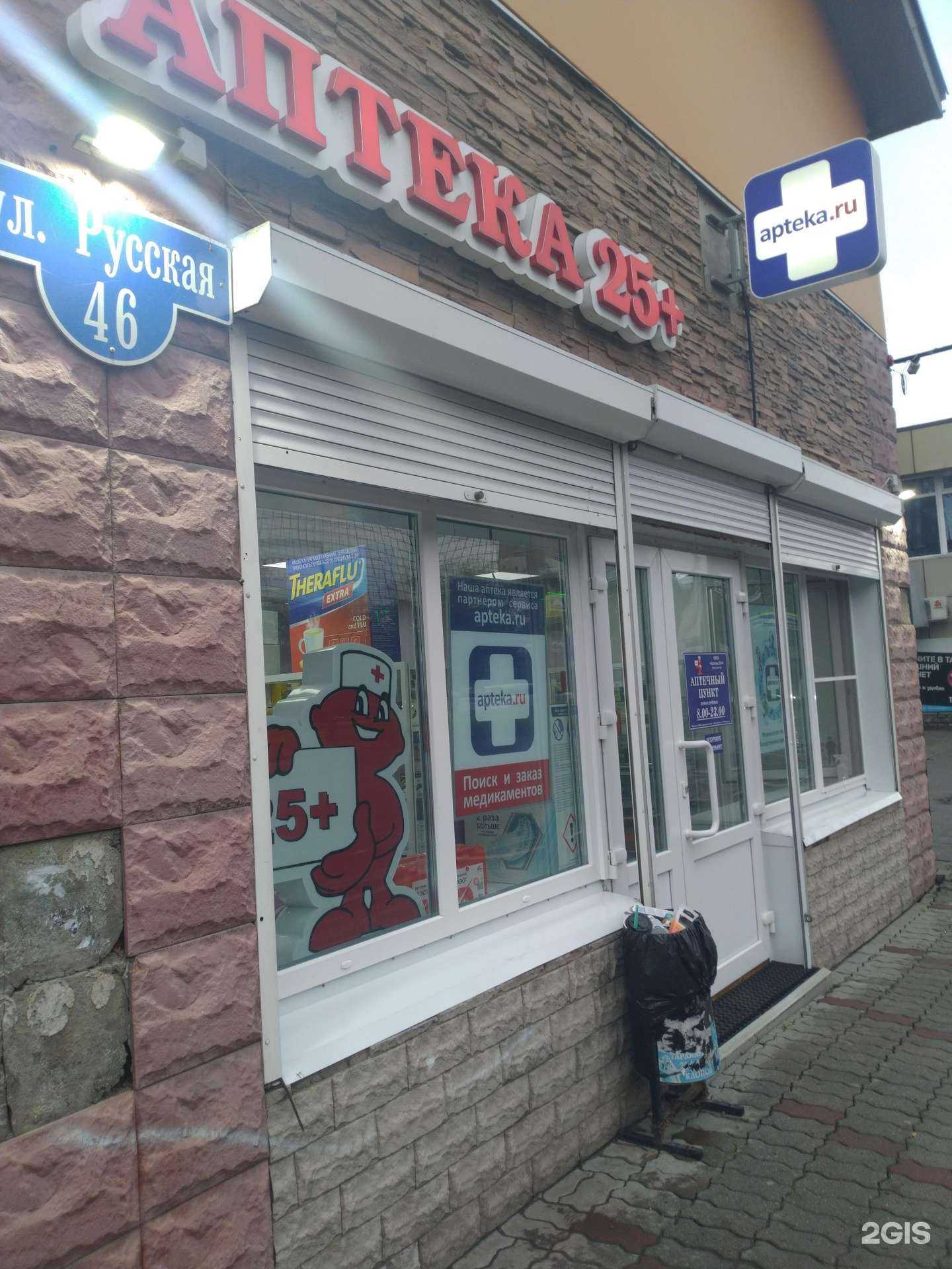 Отзывы на компанию Аптека 25+ в г. Владивосток c фото