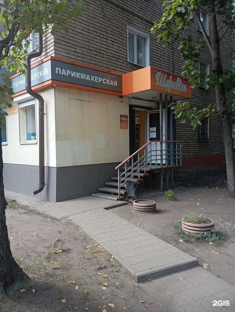 Отзывы на компанию ШармЭль в Воронеже c фото