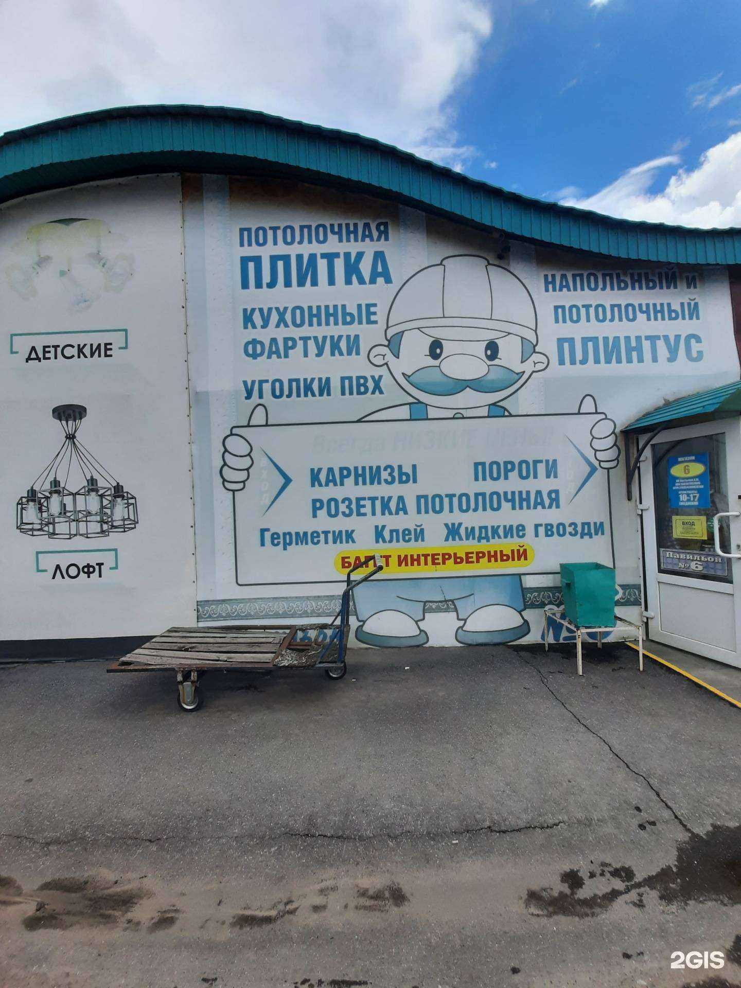 Отзывы на компанию Компания по продаже отделочных материалов в г. Омск c фото