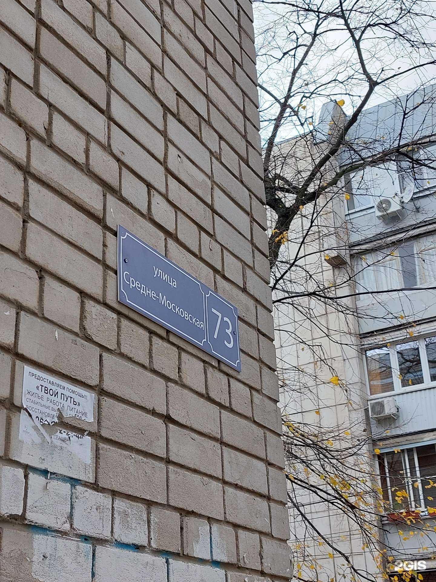 Отзывы на компанию Воронежфармация в Воронеже c фото - фотография 2 из 2