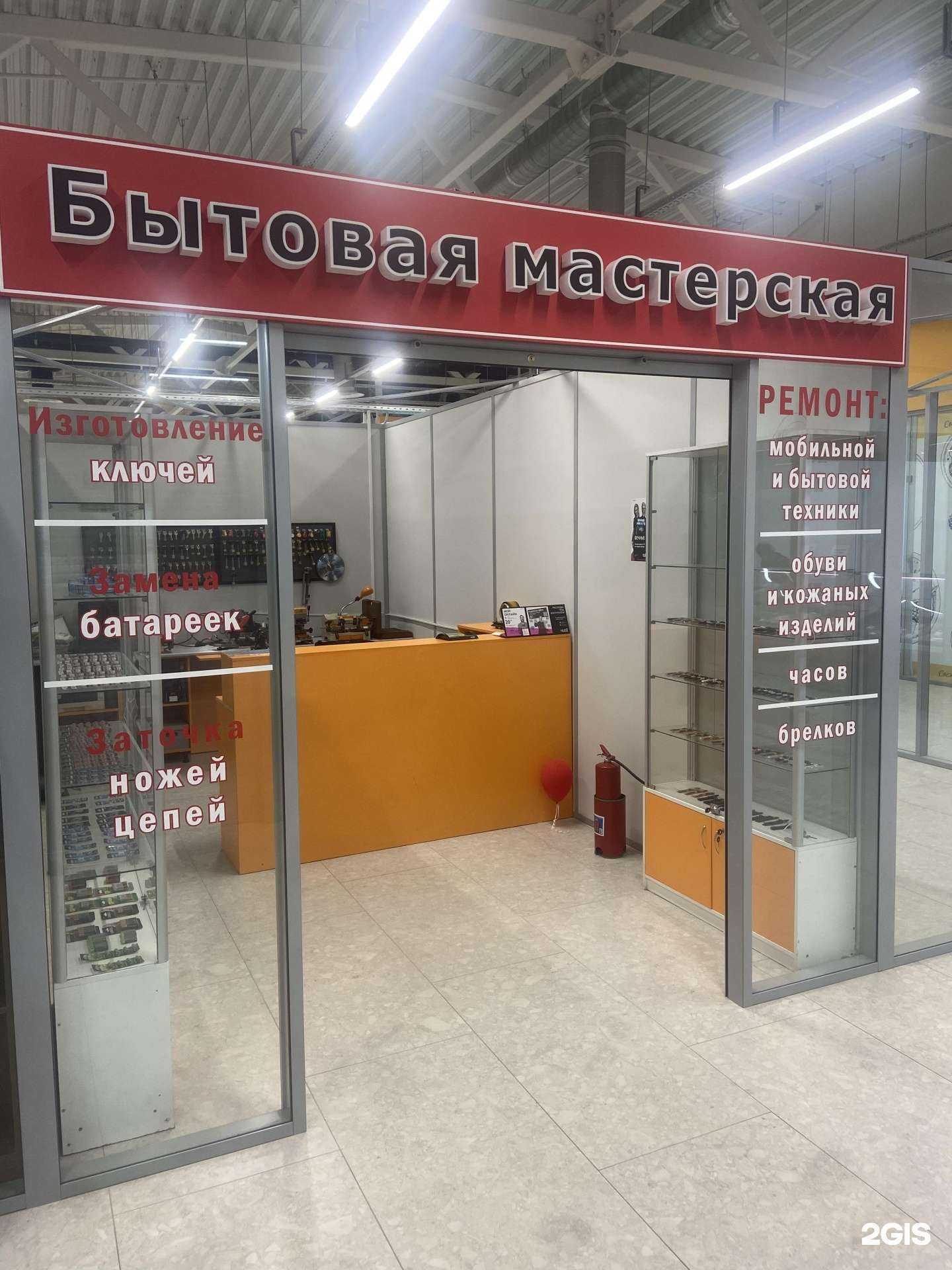 Отзывы на компанию Бытовая мастерская в Нижнем Новгороде c фото