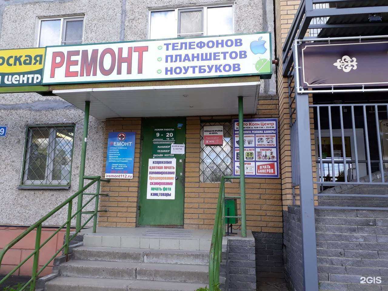 Отзывы на компанию Фонремон в Нижнем Новгороде c фото