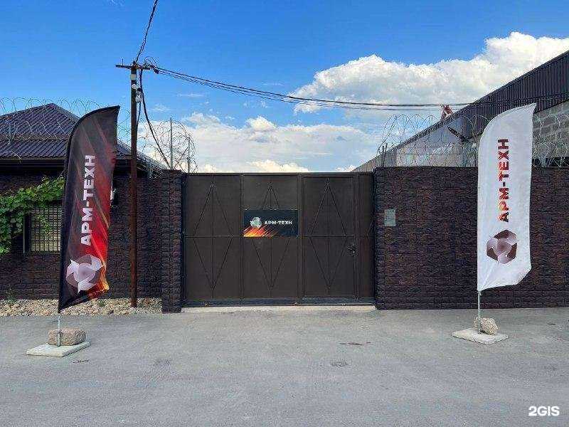 Отзывы на компанию Арм тех в Краснодаре c фото