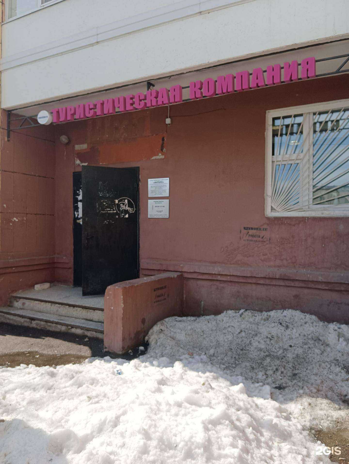 Отзывы на компанию Интеро в Казани c фото