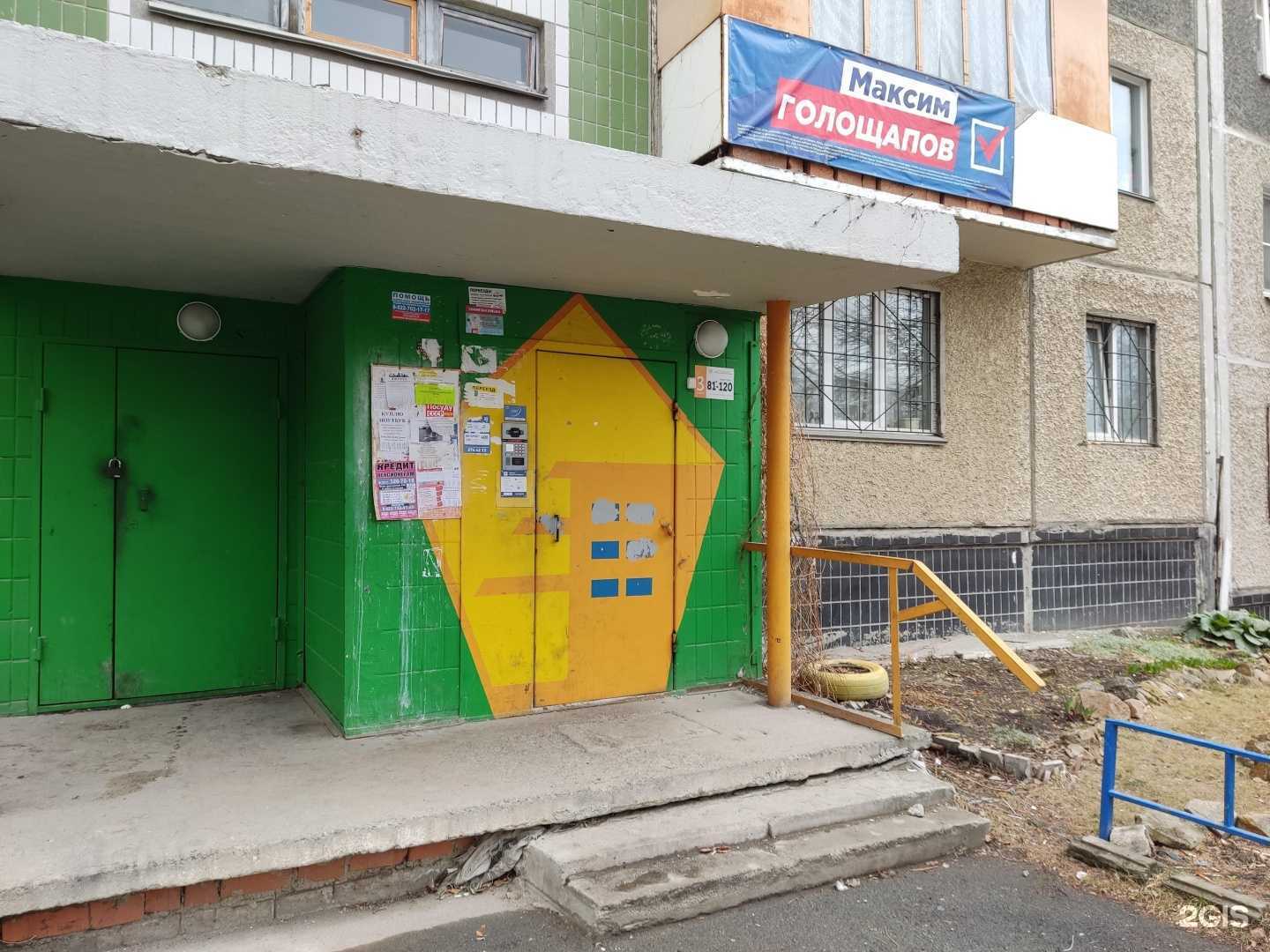 Отзывы на компанию Эгида в г. Челябинск c фото