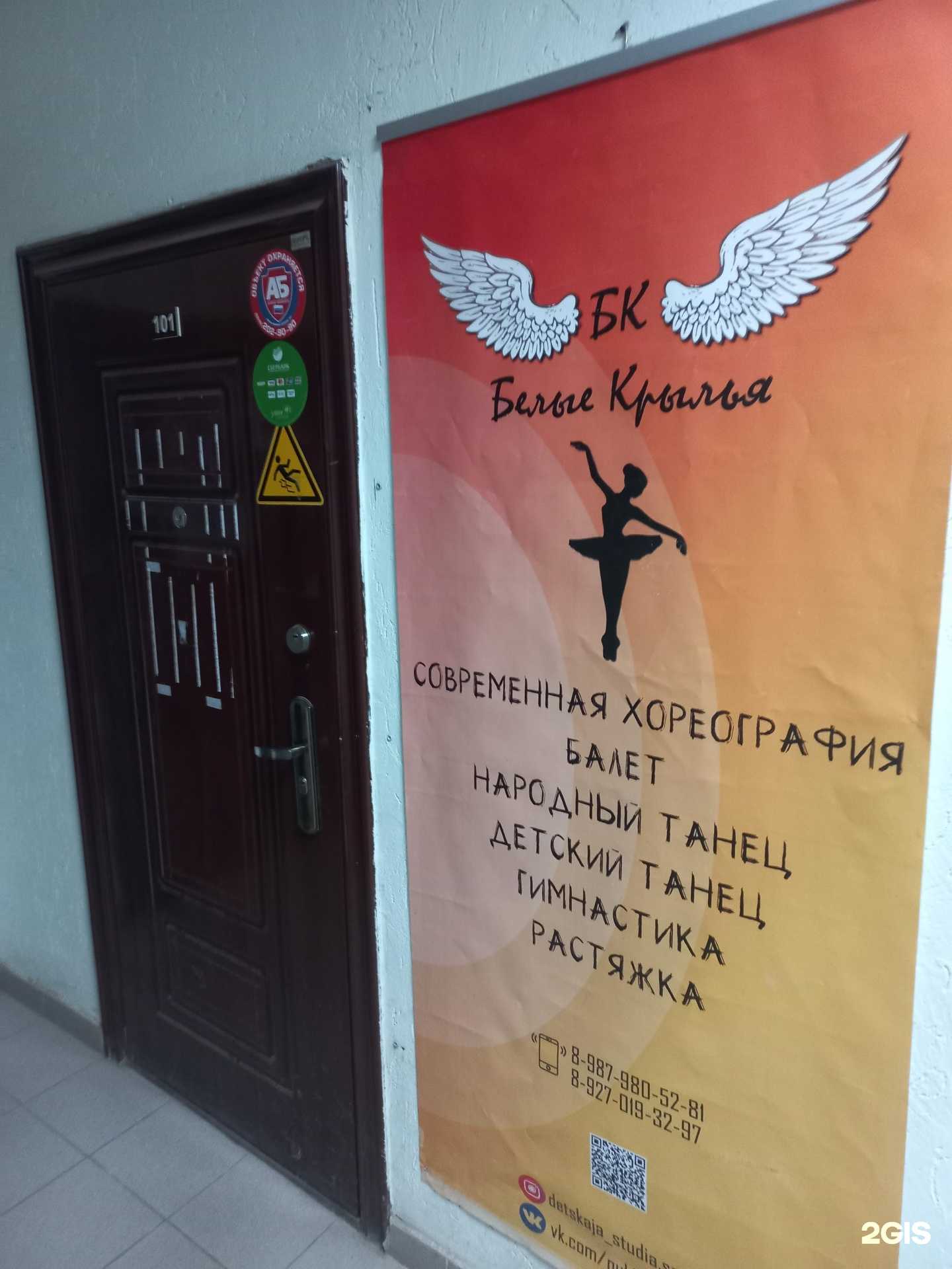 Отзывы на компанию Белые крылья в г. Самара c фото