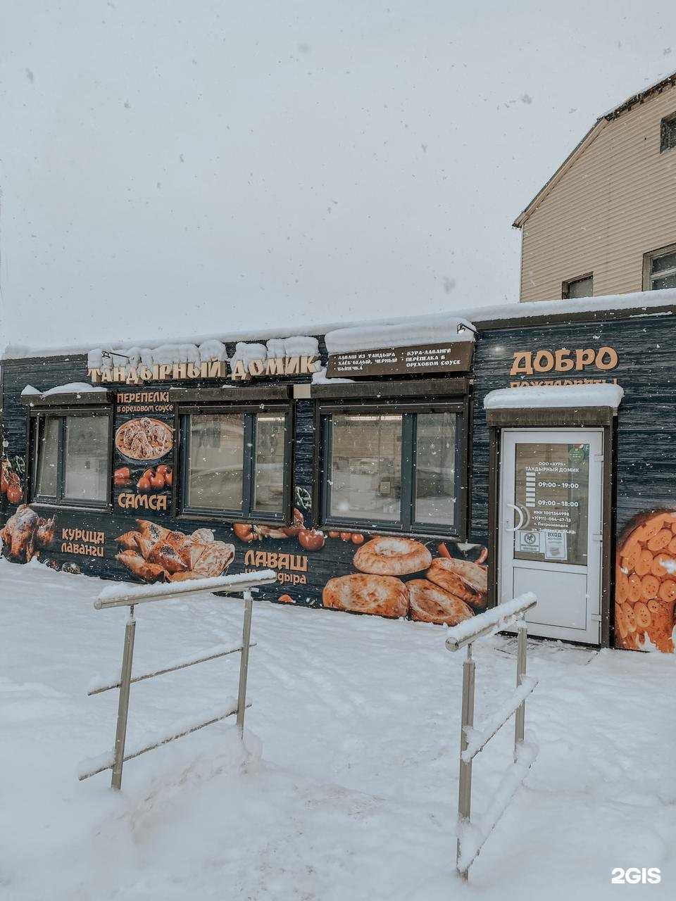 Отзывы на компанию Тандырный домик в Петрозаводске c фото