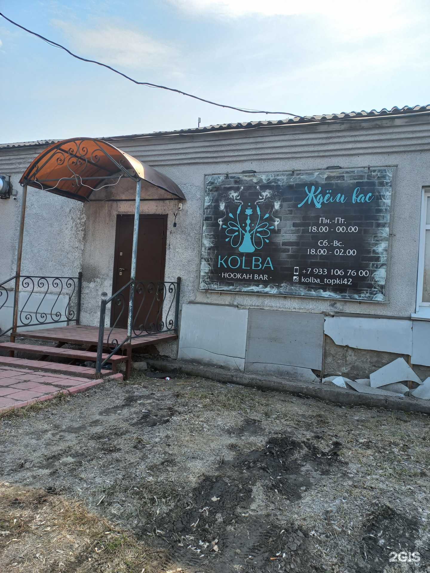 Отзывы на компанию Kolba в Топках c фото