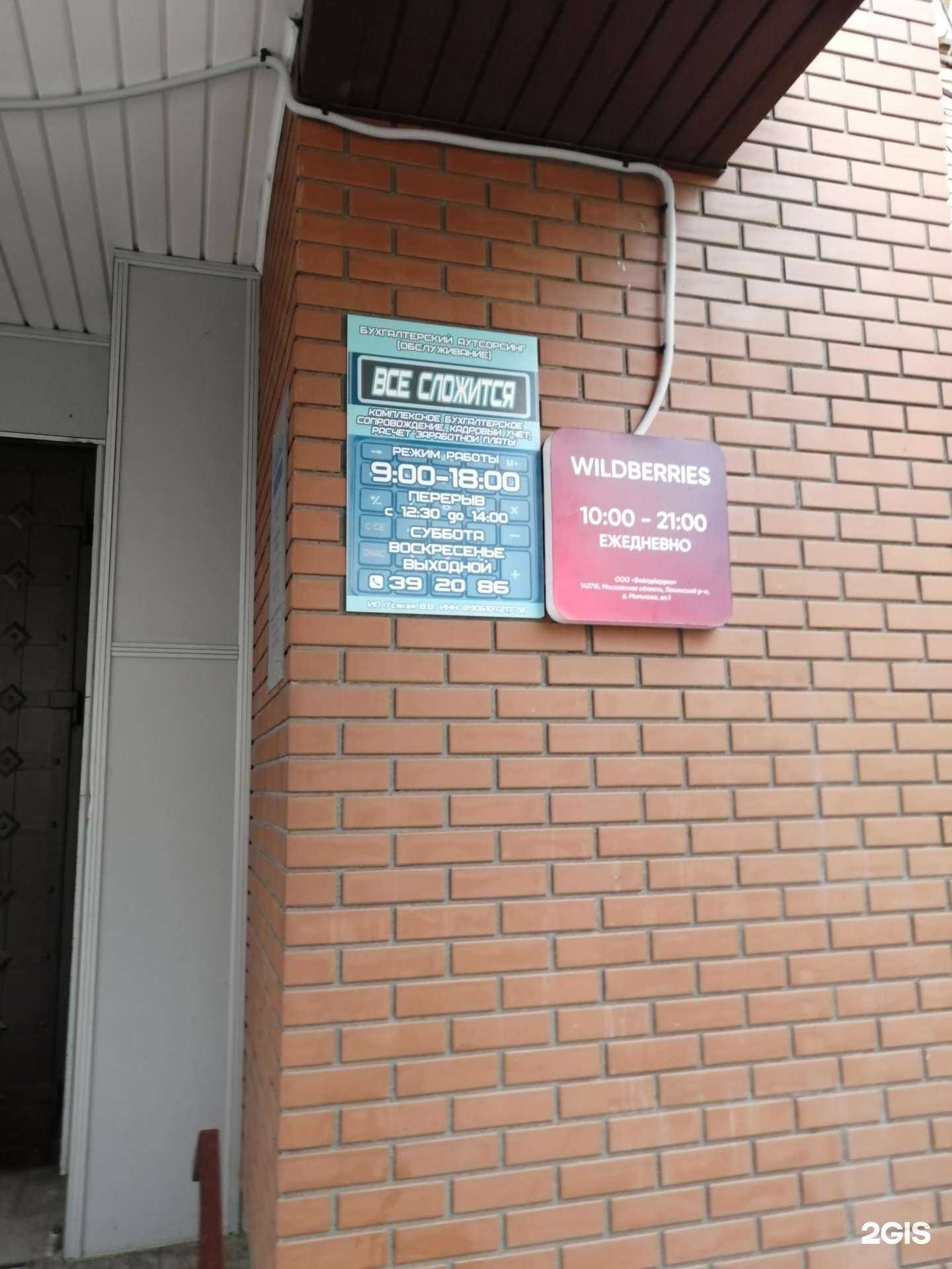 Отзывы на компанию Всё сложится в г. Ноябрьск c фото