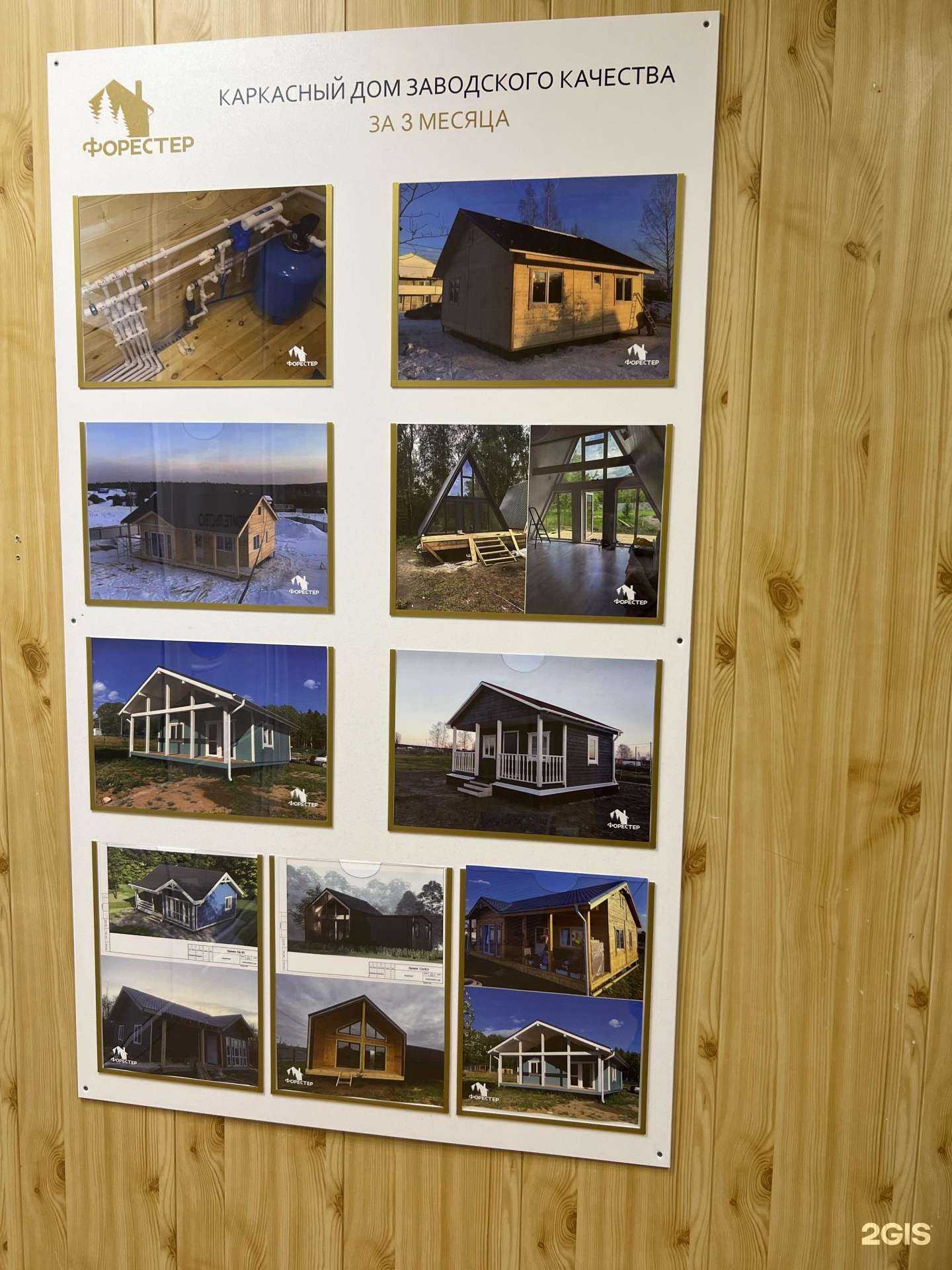 Отзывы на компанию Форестер в г. Пермь c фото