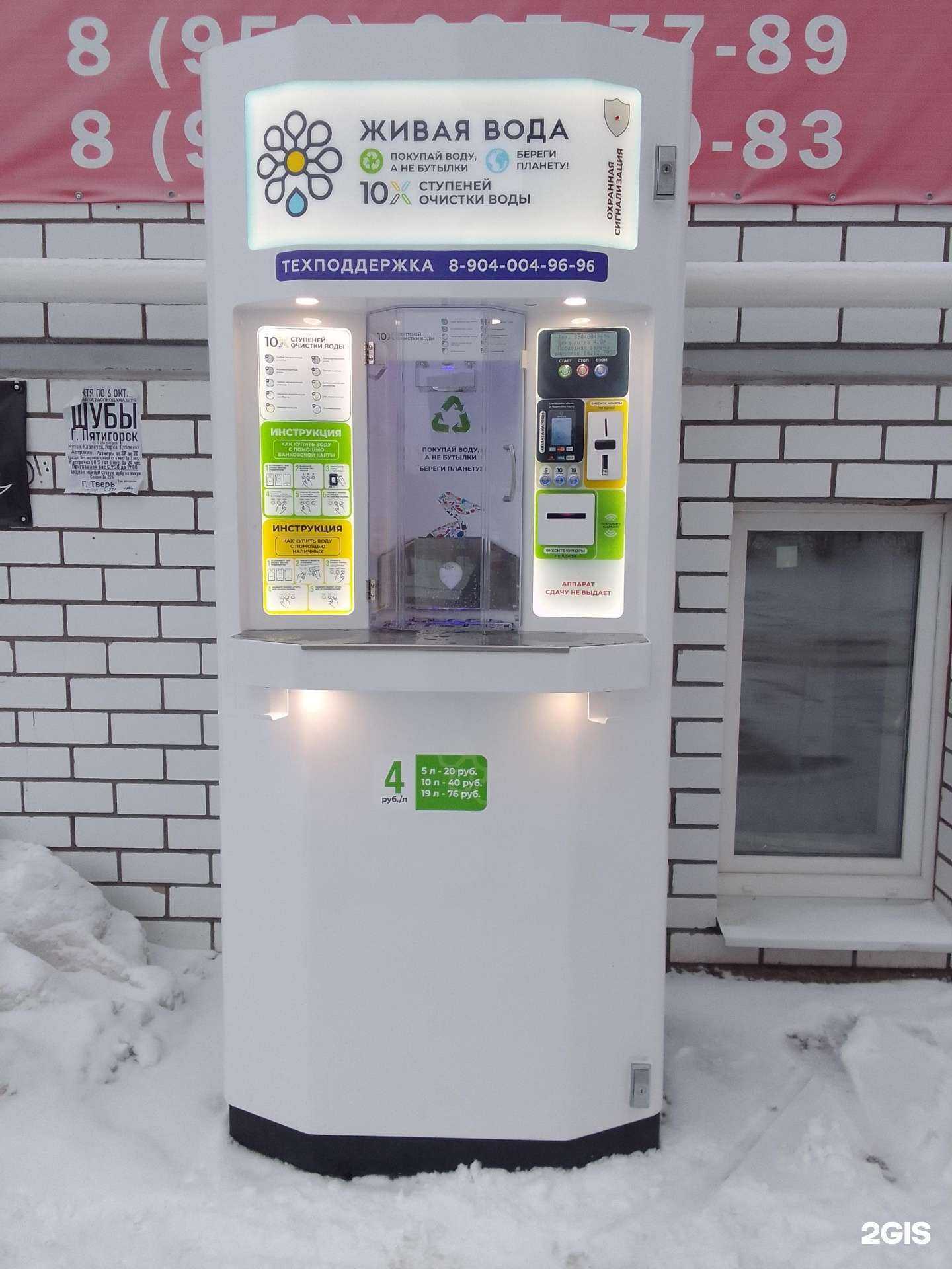 Отзывы на компанию Живая вода в г. Тверь c фото