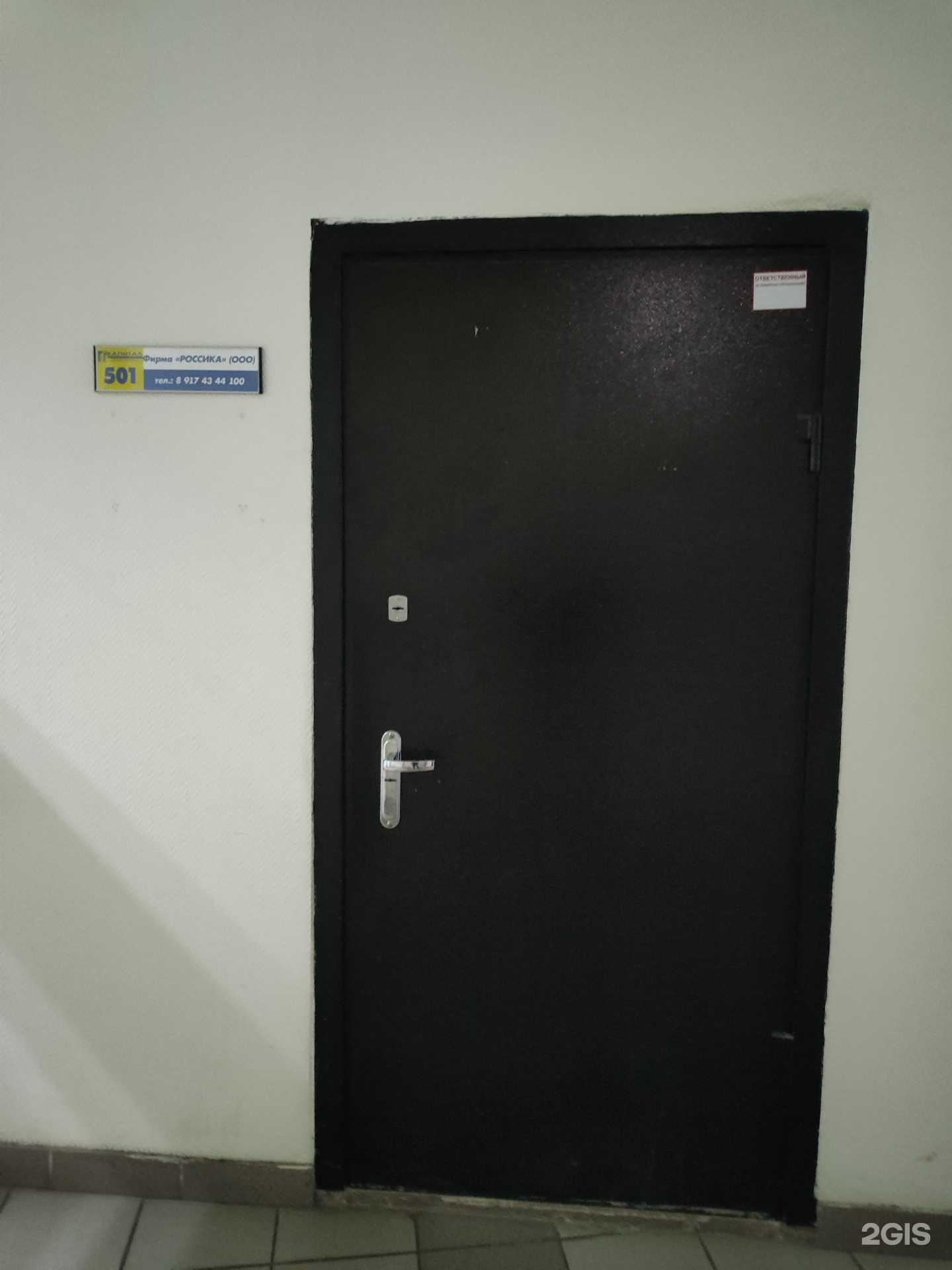 Отзывы на компанию Россика в г. Уфа c фото