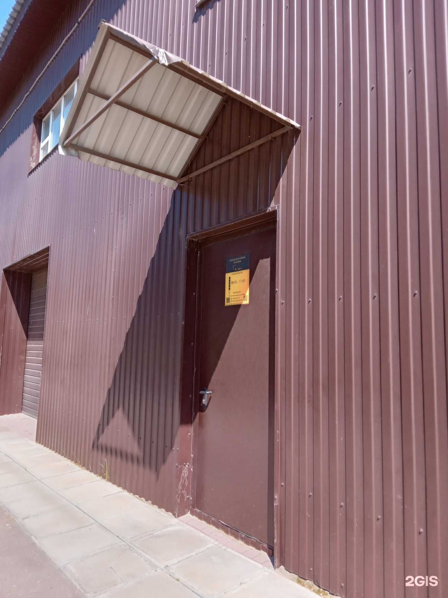 Отзывы на компанию De Leroy в Чебоксарах c фото