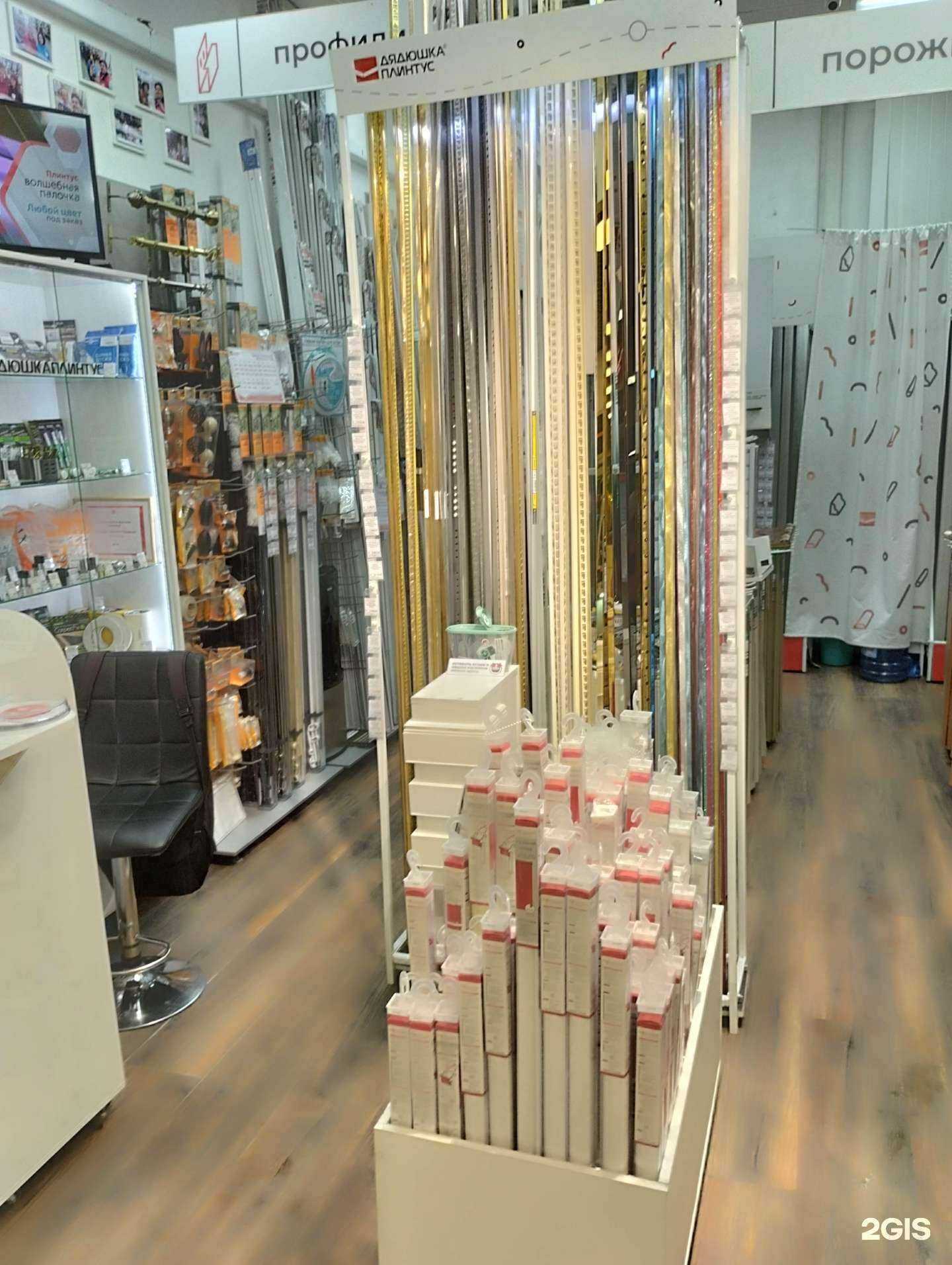 Отзывы на компанию Дядюшка Плинтус в Рыбинске c фото