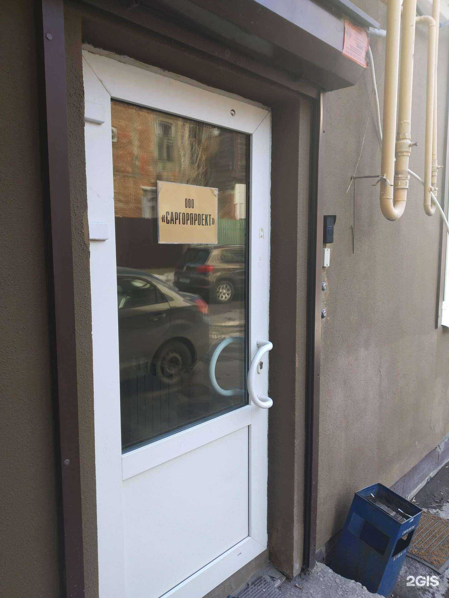 Отзывы на компанию Саргорпроект в Саратове c фото