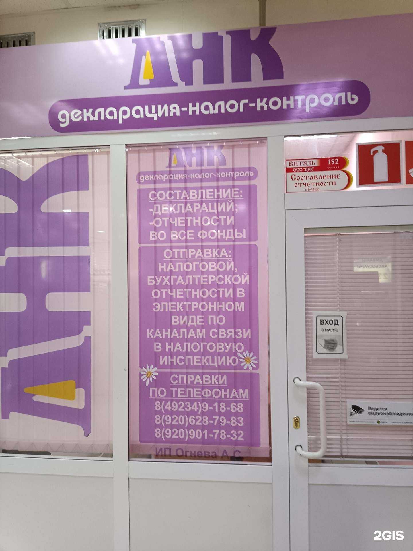 Отзывы на компанию ДНК в Муроме c фото