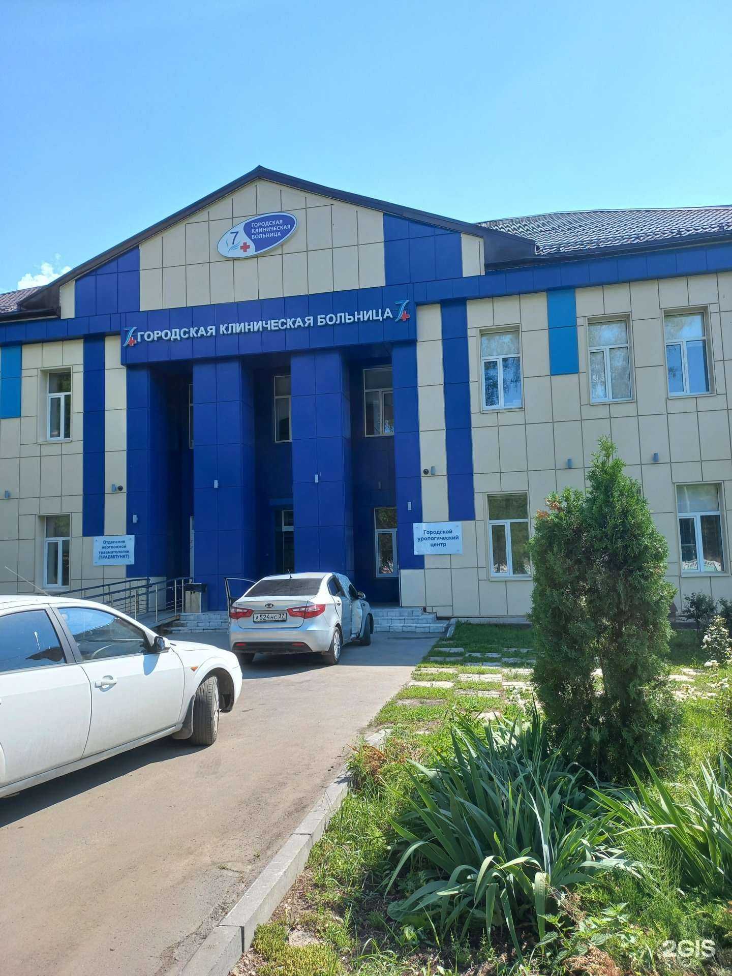 Отзывы на компанию УЗ Областной диагностический центр в Иванове c фото