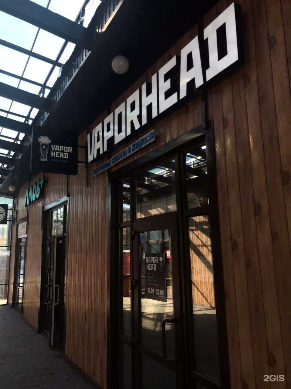 Отзывы на компанию VaporHead в г. Уфа c фото