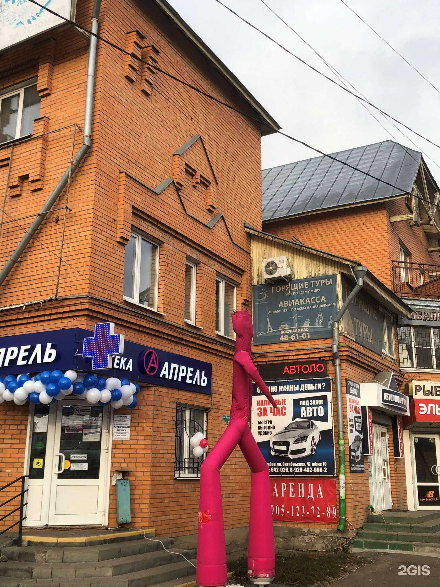 Отзывы на компанию Работа - это просто в г. Тамбов c фото