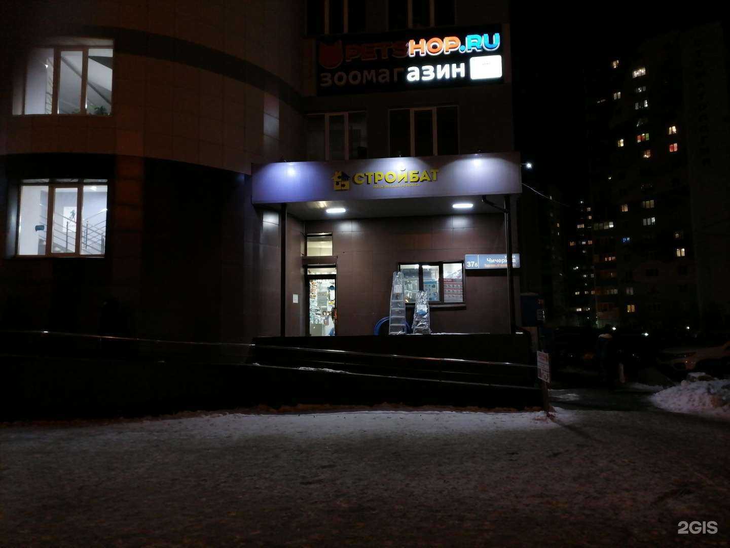 Отзывы на компанию Стройбат в Челябинске c фото