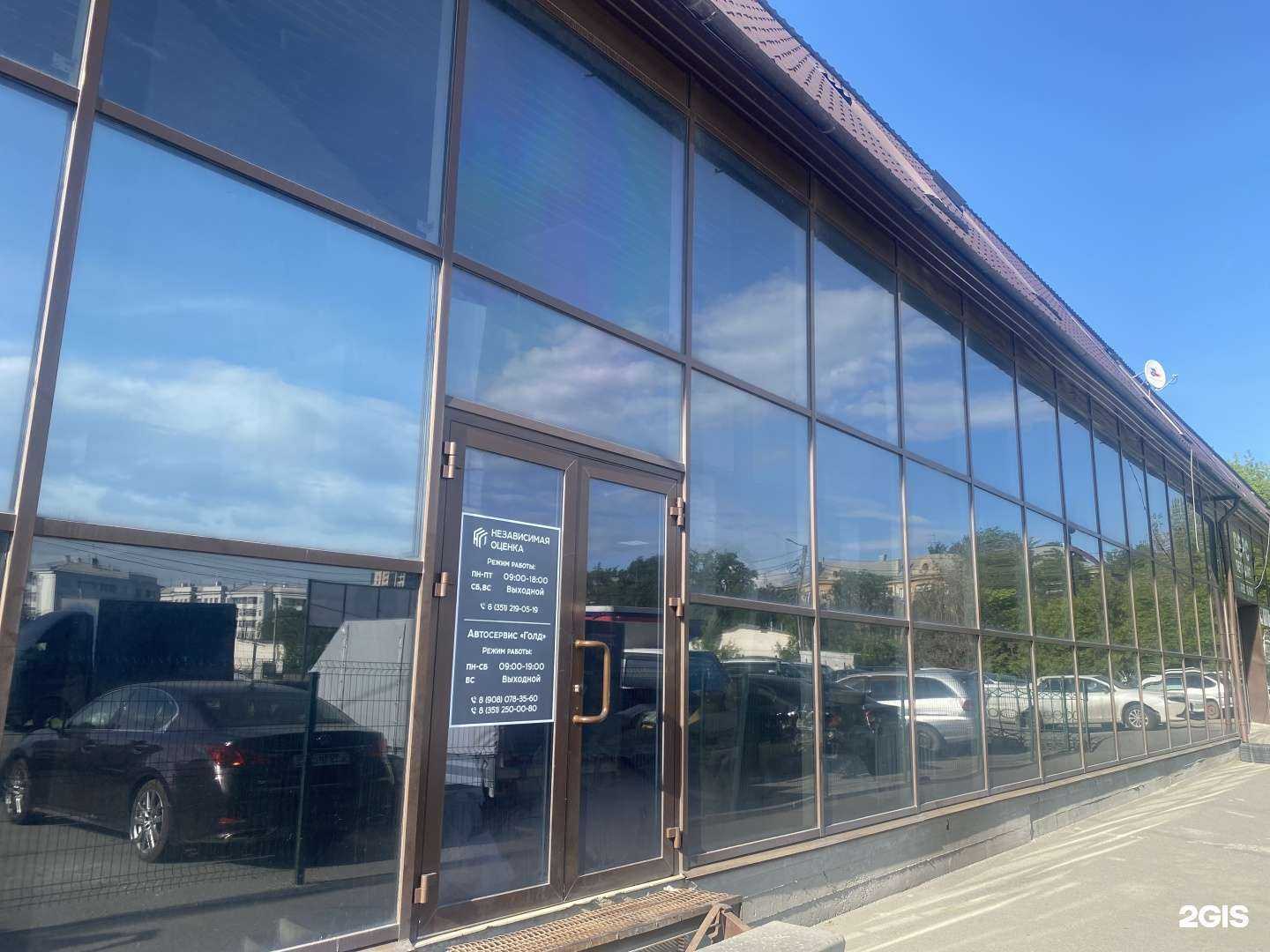 Отзывы на компанию Независимая Оценка в Челябинске c фото