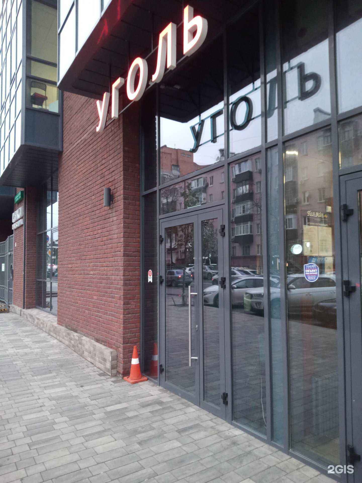 Отзывы на компанию Уголь в Ростове-на-Дону c фото