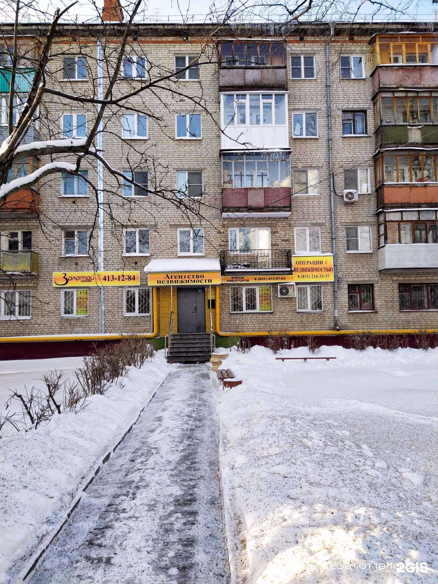 Отзывы на компанию Детский НН в Нижнем Новгороде c фото - фотография 2 из 2
