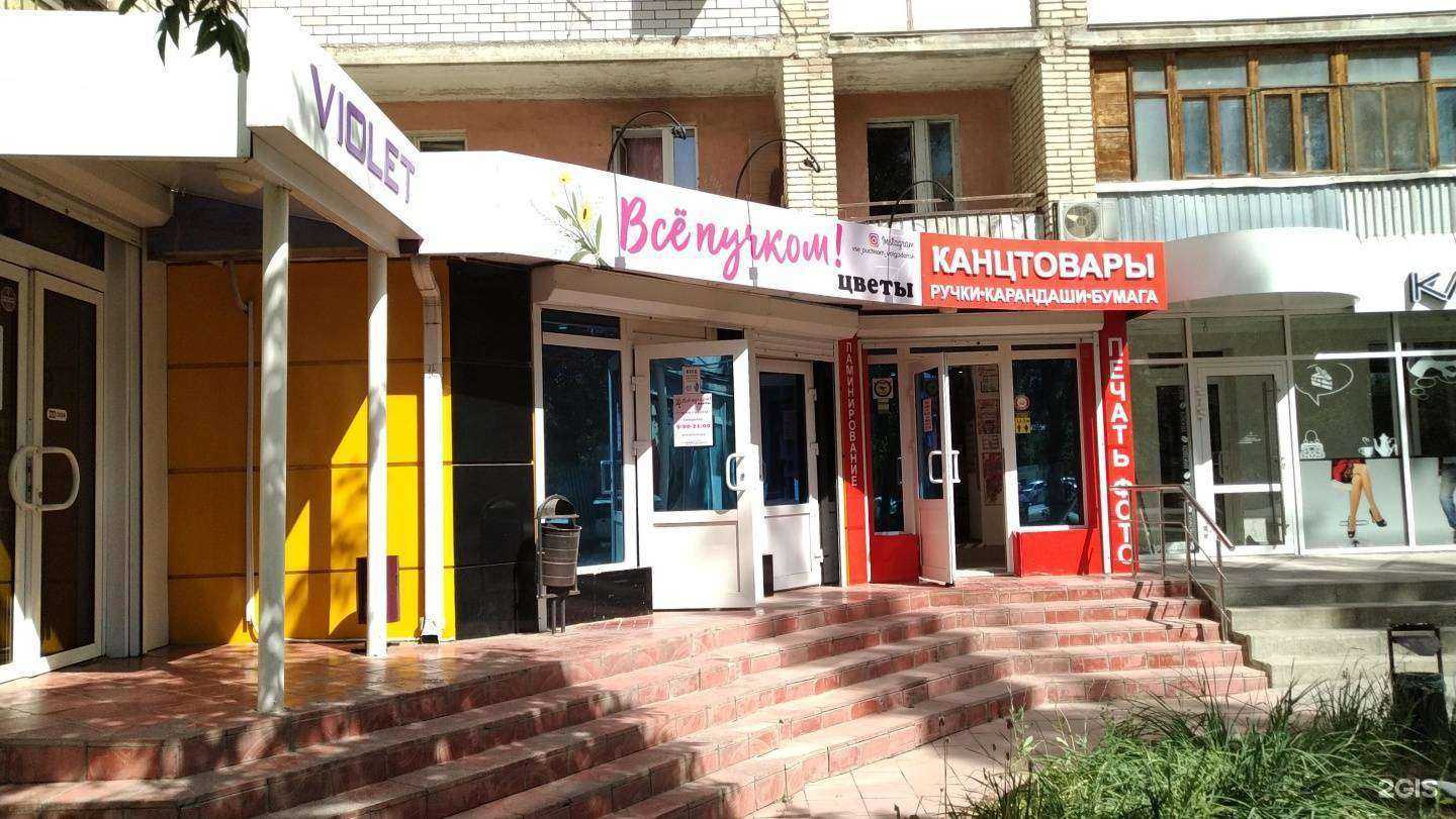 Отзывы на компанию Всё пучком! в г. Волгодонск c фото