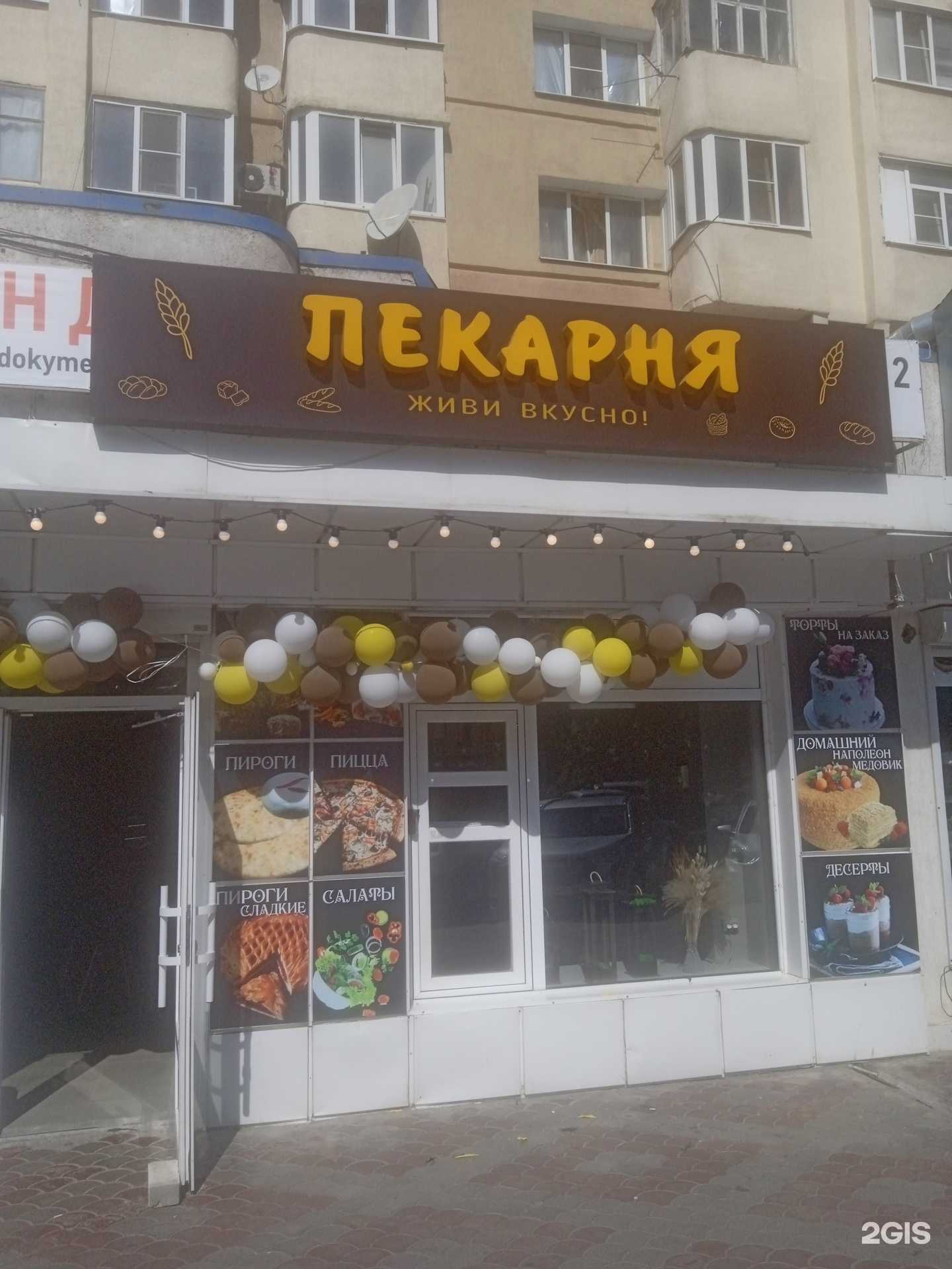 Отзывы на компанию Живи вкусно в Ставрополе c фото