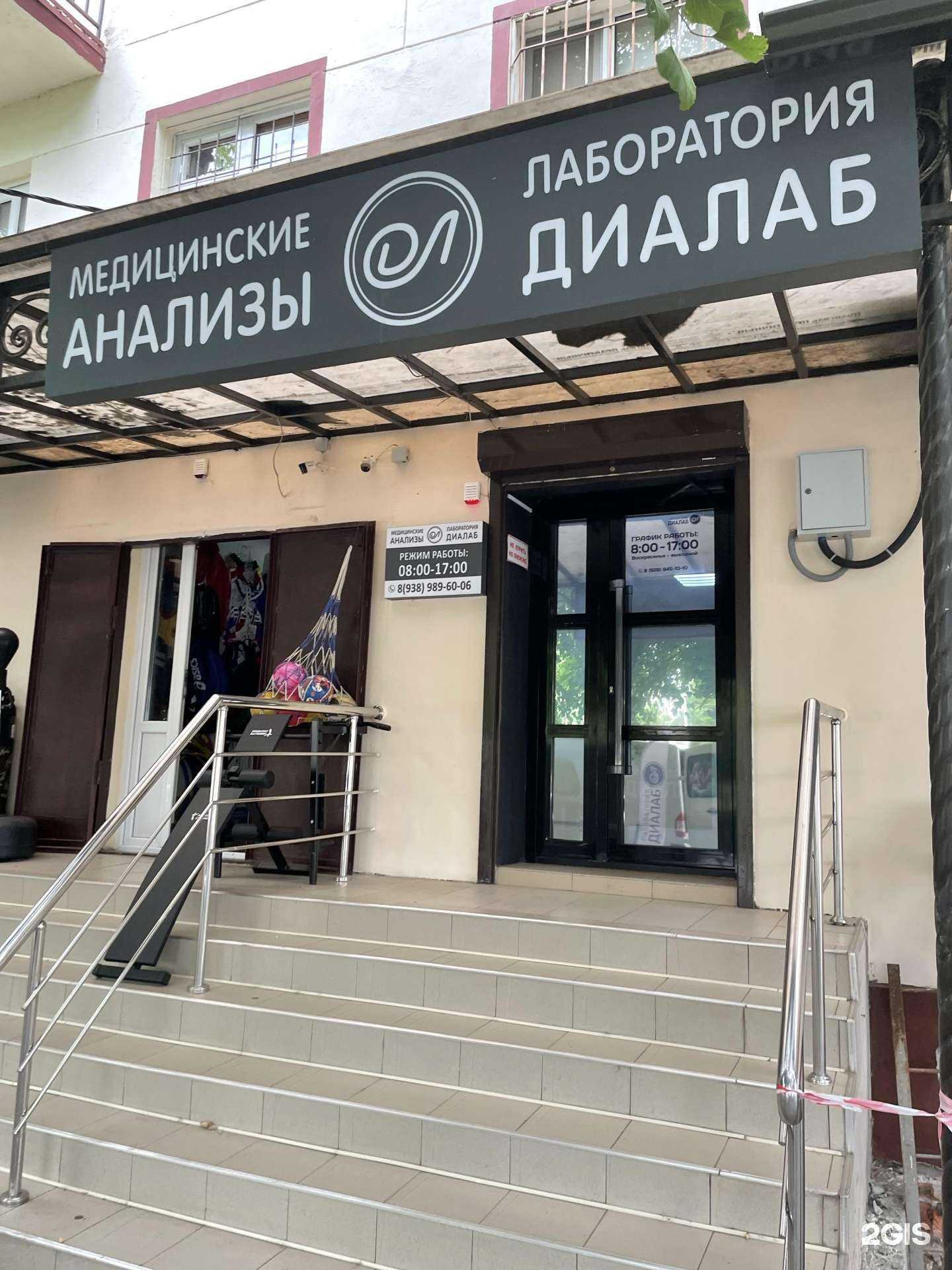 Отзывы на компанию Диалаб в г. Грозный c фото