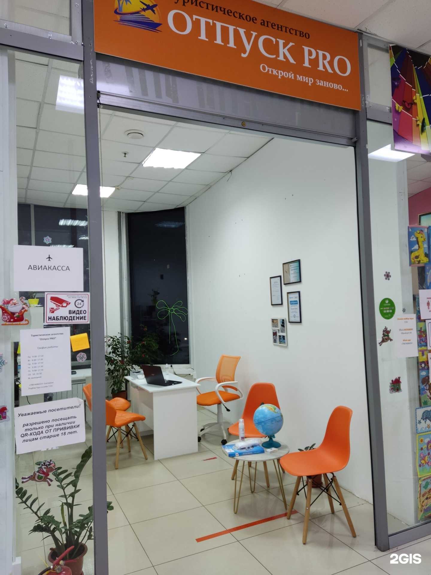 Отзывы на компанию Отпуск pro в г. Нижнекамск c фото