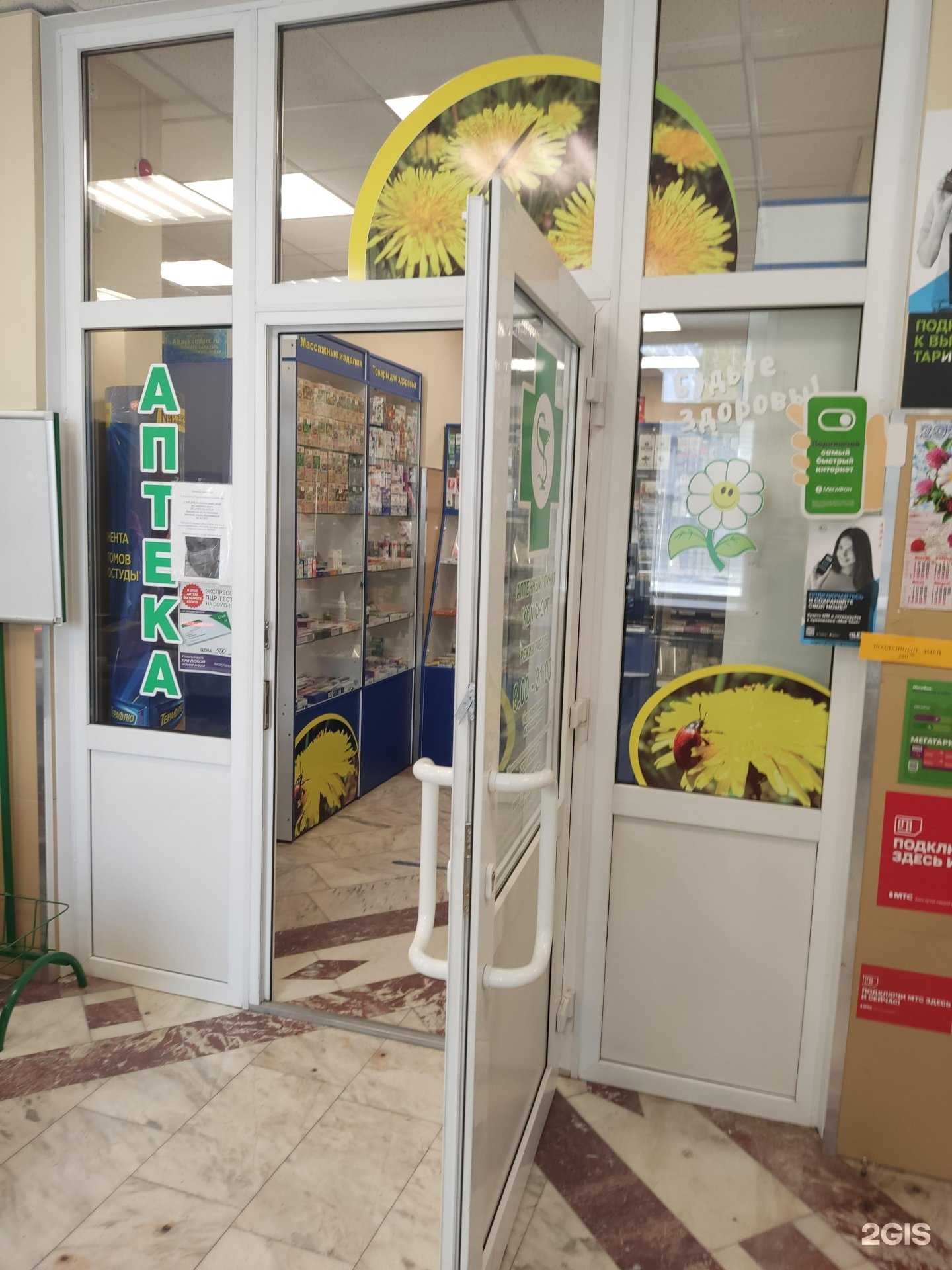 Отзывы на компанию Комф-орт в Барнауле c фото