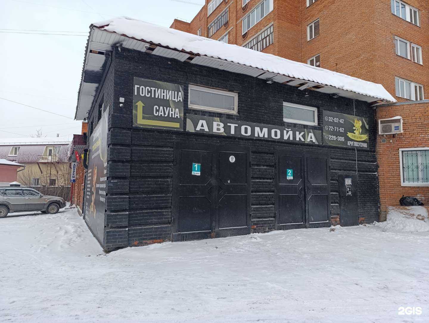 Отзывы на компанию Золотая рыбка в Томске c фото