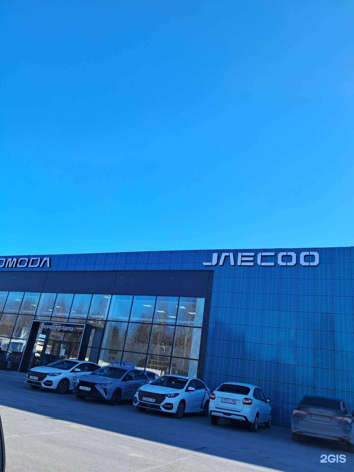 Отзывы на компанию Форвард-Сервис в Нижневартовске c фото - фотография 2 из 2