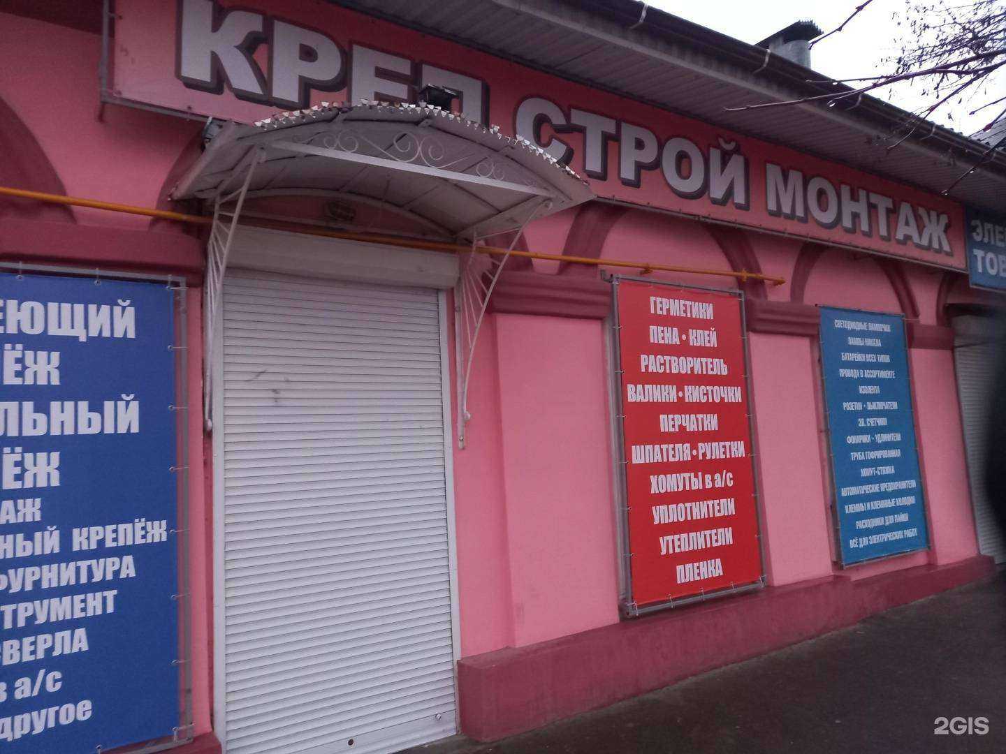 Отзывы на компанию Крепстроймонтаж в г. Таганрог c фото