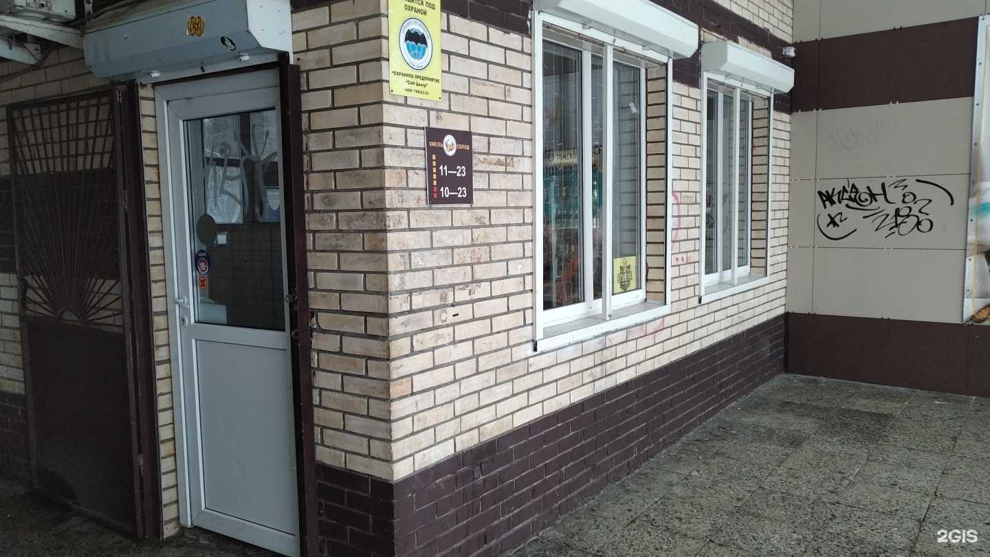 Отзывы на компанию Хмель солод в г. Балашиха c фото