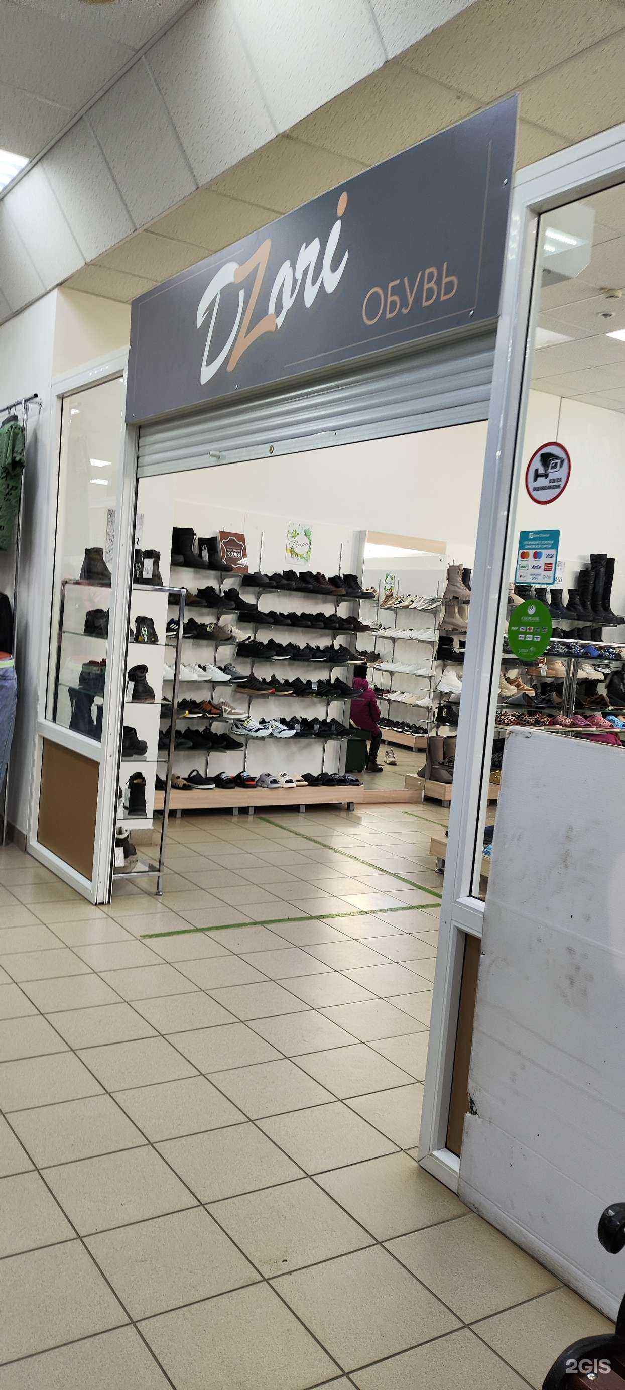 Отзывы на компанию DZori в Кирове c фото