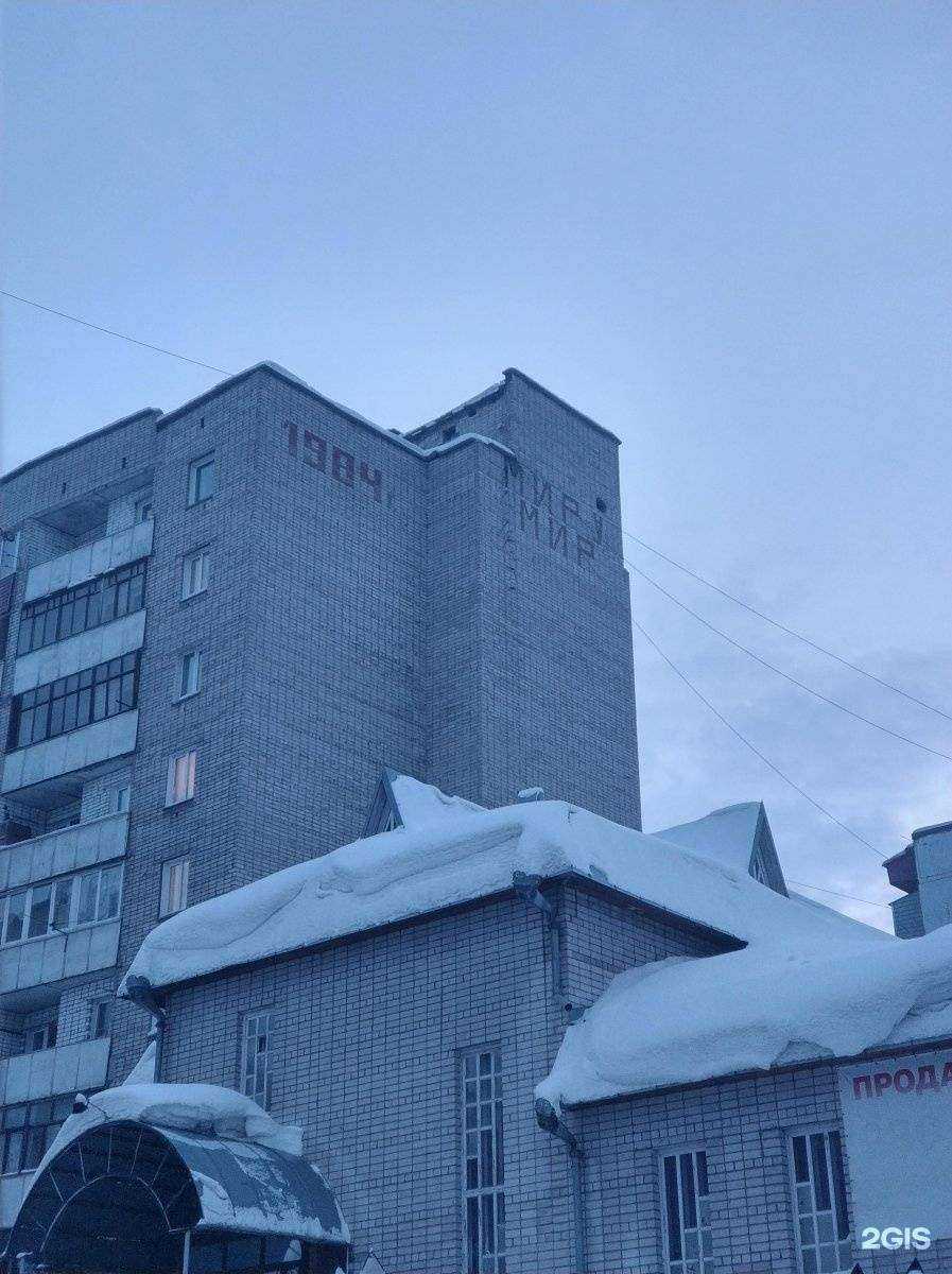 Отзывы на компанию ПИОНЕР ПЛЮС в Бийске c фото - фотография 2 из 2