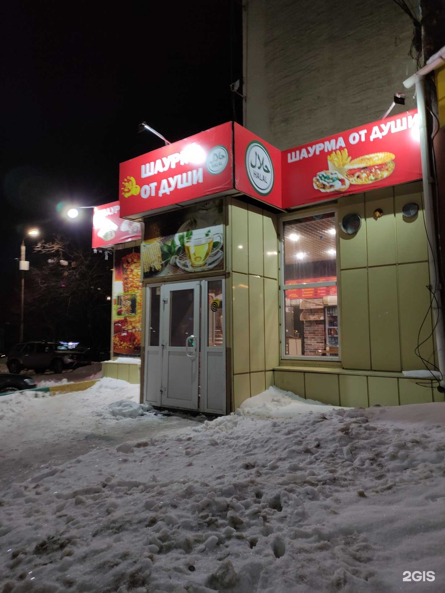 Отзывы на компанию Шаурма от души в г. Тула c фото