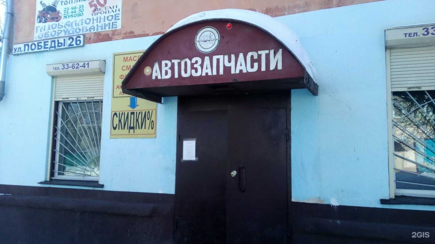 Отзывы на компанию Магазин автозапчастей в г. Иваново c фото