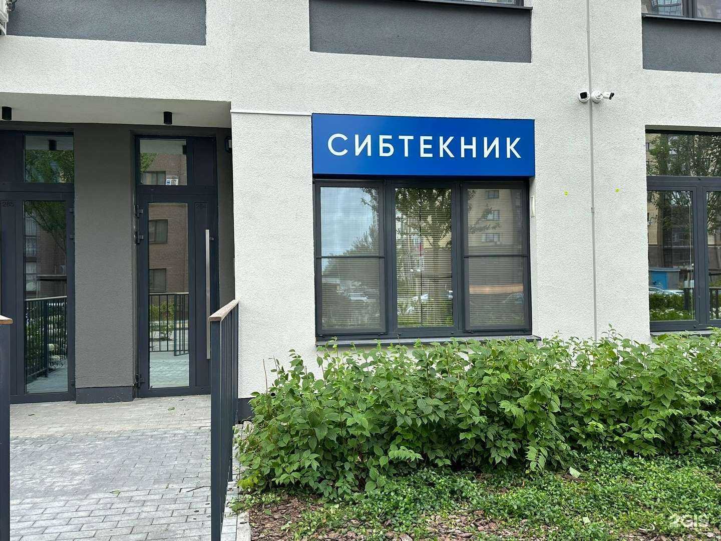 Отзывы на компанию SibConsGroup в г. Тюмень c фото