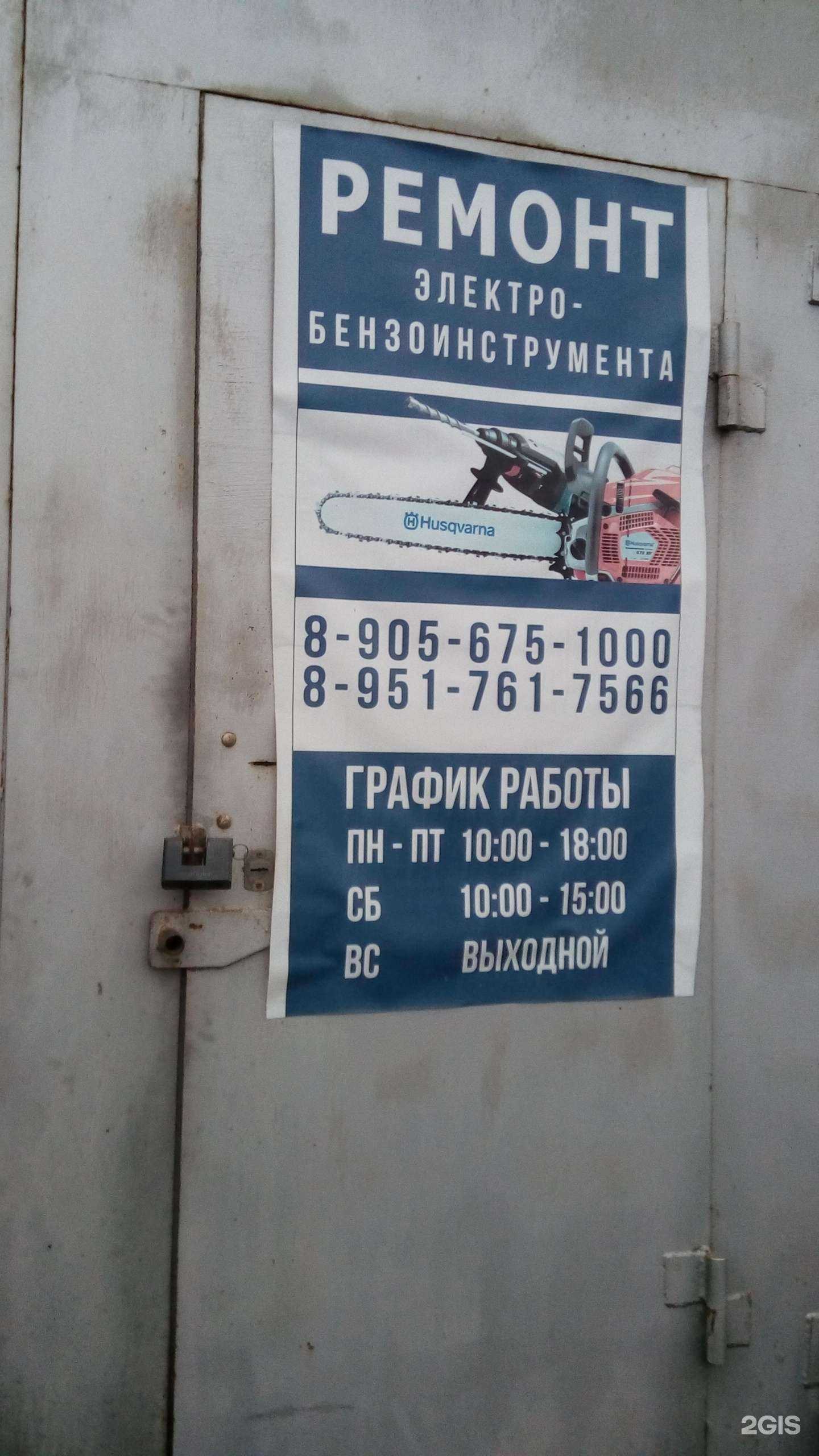 Отзывы на компанию Ремонтная мастерская в Белгороде c фото