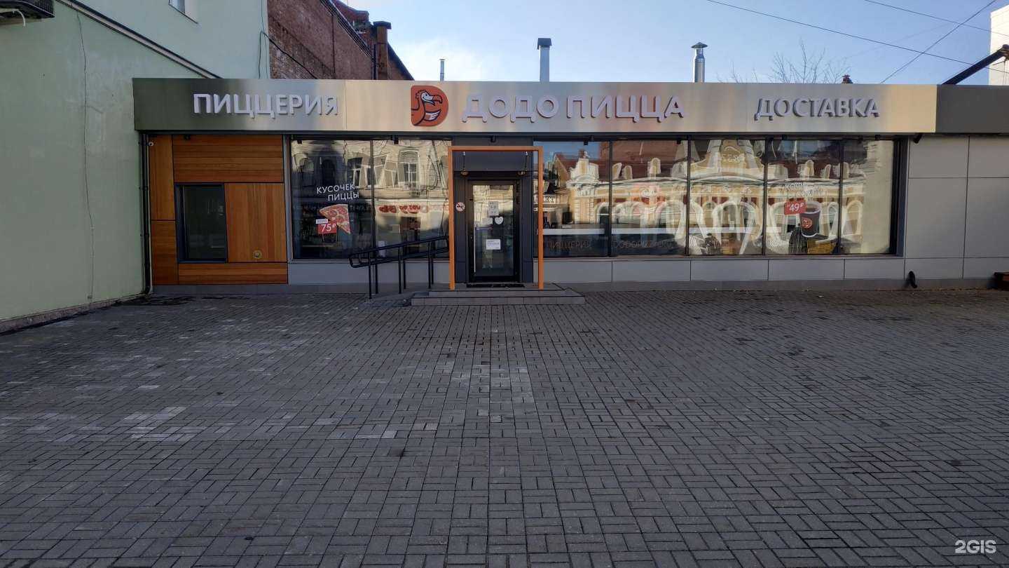 Отзывы на компанию Додо Пицца в Тамбове c фото - фотография 2 из 2